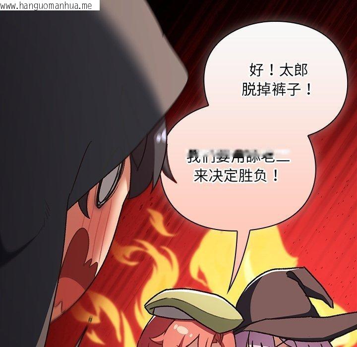 韩国漫画男人稀缺的异世界韩漫_男人稀缺的异世界-第4话在线免费阅读-韩国漫画-第191张图片