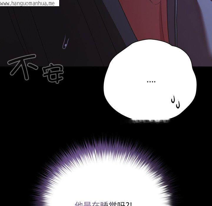 韩国漫画幸福来得太突然韩漫_幸福来得太突然-第42话在线免费阅读-韩国漫画-第155张图片