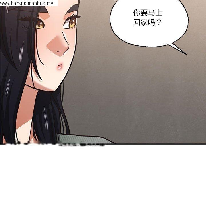 韩国漫画我的傻瓜男友韩漫_我的傻瓜男友-第30话在线免费阅读-韩国漫画-第97张图片