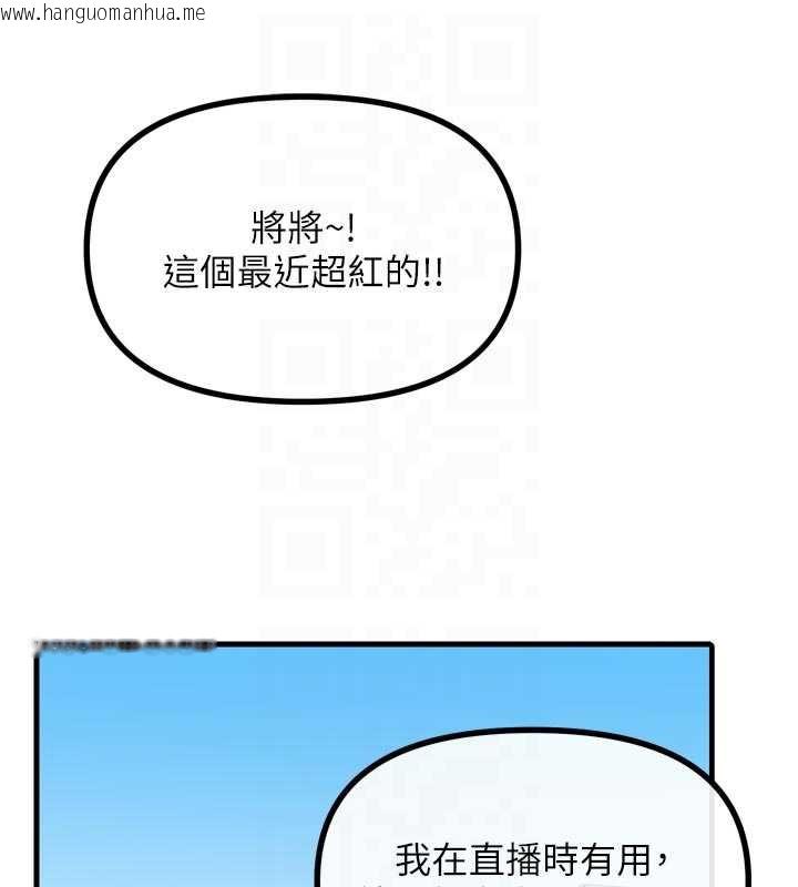 韩国漫画恶次人生韩漫_恶次人生-第44话-我要让妳堕落在线免费阅读-韩国漫画-第46张图片