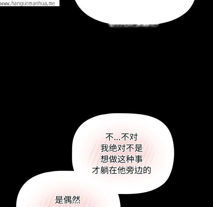 韩国漫画幸福来得太突然韩漫_幸福来得太突然-第42话在线免费阅读-韩国漫画-第145张图片