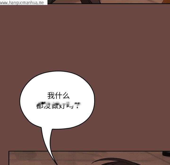 韩国漫画校花的双面生活韩漫_校花的双面生活-第8话在线免费阅读-韩国漫画-第23张图片
