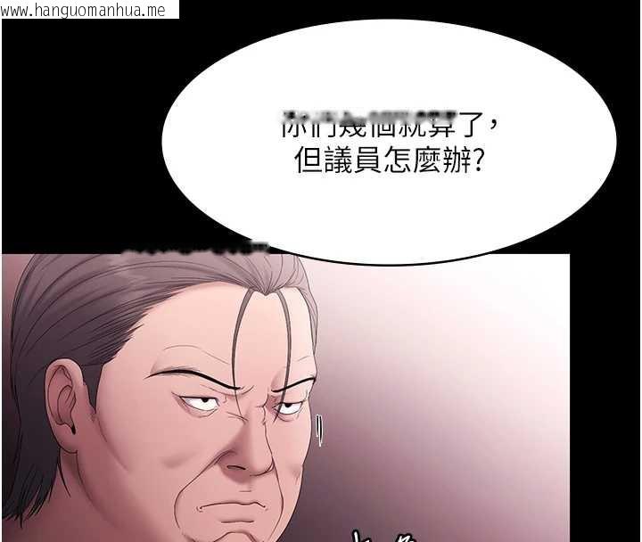 韩国漫画老板娘的诱惑韩漫_老板娘的诱惑-第73话-我要揭露你的罪行在线免费阅读-韩国漫画-第146张图片