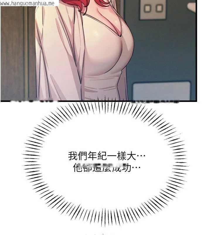 韩国漫画恶次人生韩漫_恶次人生-第44话-我要让妳堕落在线免费阅读-韩国漫画-第68张图片