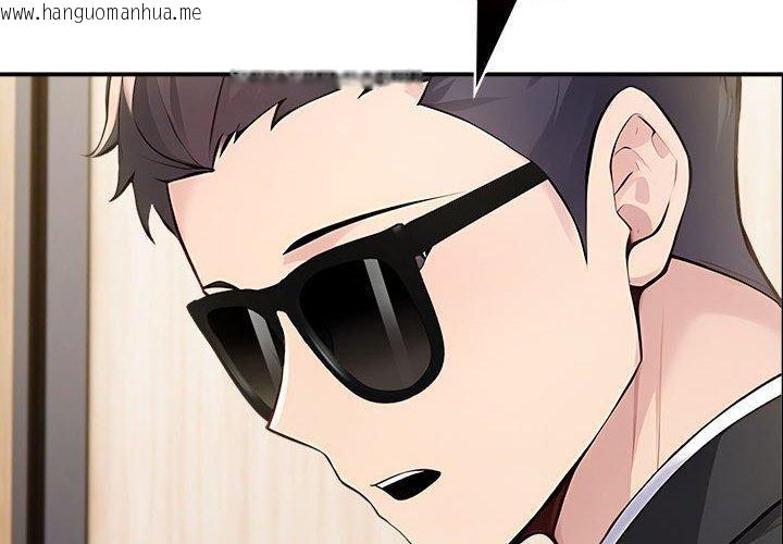 韩国漫画夫妇游戏韩漫_夫妇游戏-第46话在线免费阅读-韩国漫画-第2张图片