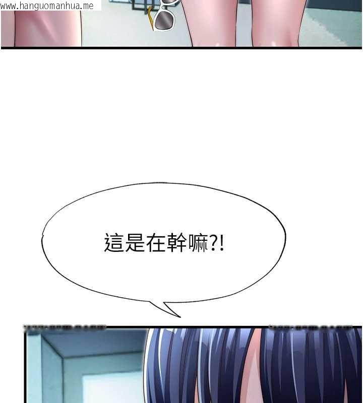 韩国漫画民宿精营中韩漫_民宿精营中-第29话-妳说要帮我「解决」?在线免费阅读-韩国漫画-第9张图片