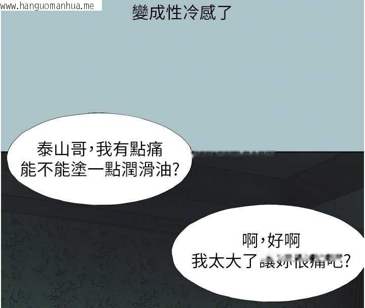 韩国漫画不要恋爱要打砲韩漫_不要恋爱要打砲-第12话-在公司一丝不挂的根南在线免费阅读-韩国漫画-第21张图片