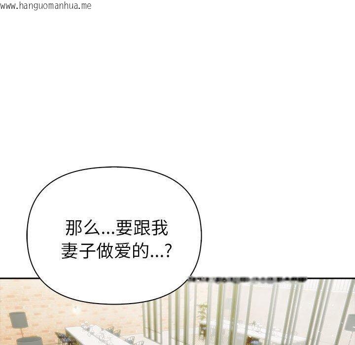 韩国漫画夫妇游戏韩漫_夫妇游戏-第46话在线免费阅读-韩国漫画-第102张图片