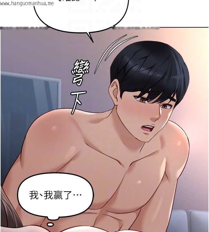 韩国漫画鲁蛇社畜的金手指韩漫_鲁蛇社畜的金手指-第40话-妳能含到三分钟吗?在线免费阅读-韩国漫画-第105张图片