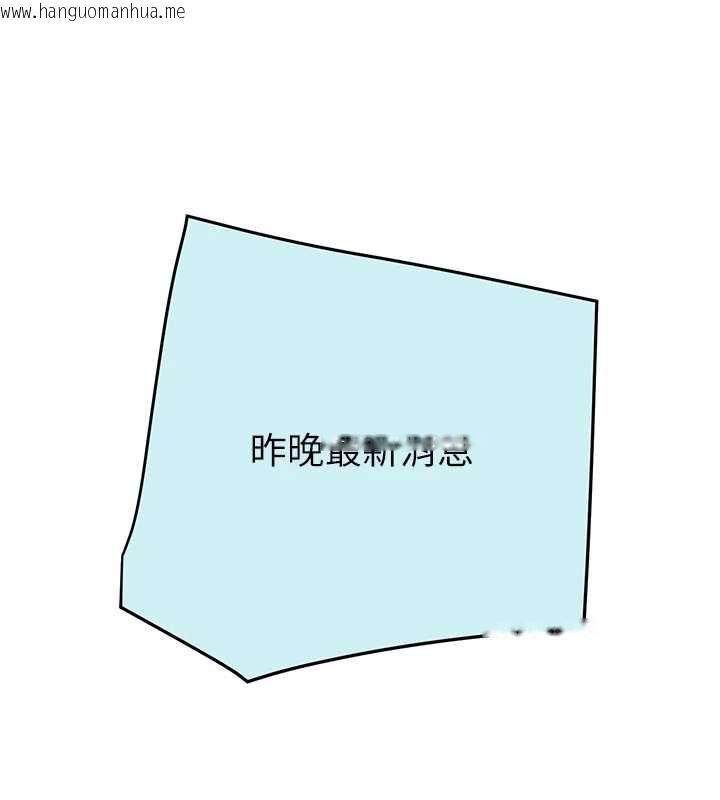 韩国漫画掠夺行动韩漫_掠夺行动-第74话-在儿子面前被操到高潮在线免费阅读-韩国漫画-第247张图片