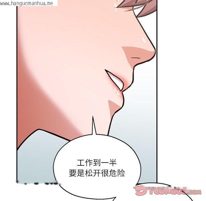 韩国漫画我的傻瓜男友韩漫_我的傻瓜男友-第30话在线免费阅读-韩国漫画-第78张图片