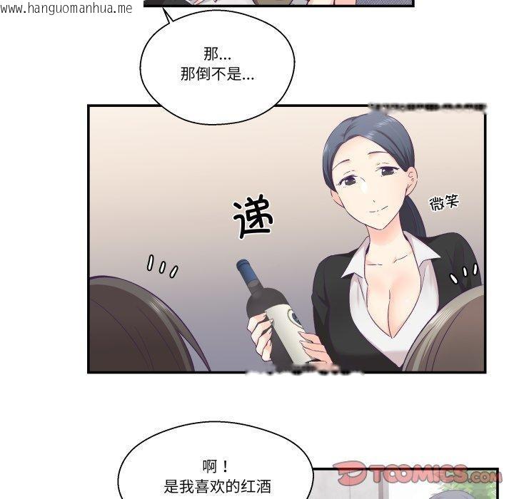 韩国漫画柔软的爱人韩漫_柔软的爱人-第27话在线免费阅读-韩国漫画-第52张图片