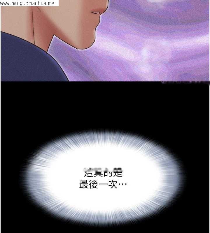 韩国漫画韶恩韩漫_韶恩-第68话-合意之下的4P在线免费阅读-韩国漫画-第176张图片