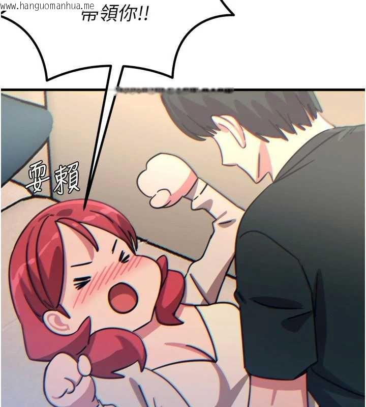 韩国漫画恶次人生韩漫_恶次人生-第44话-我要让妳堕落在线免费阅读-韩国漫画-第133张图片