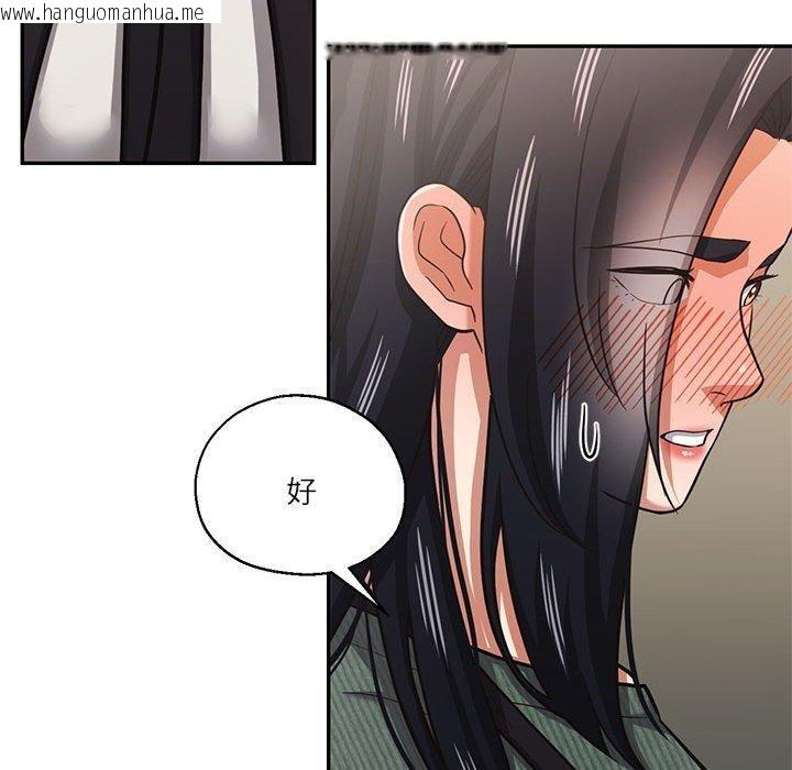 韩国漫画我的傻瓜男友韩漫_我的傻瓜男友-第30话在线免费阅读-韩国漫画-第82张图片