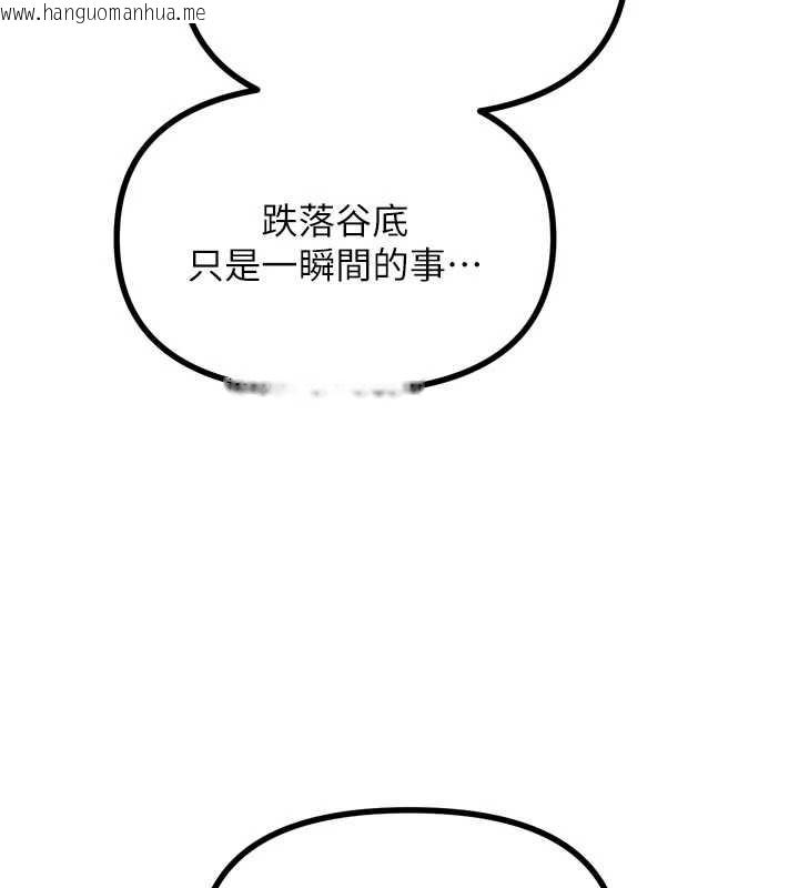 韩国漫画恶次人生韩漫_恶次人生-第44话-我要让妳堕落在线免费阅读-韩国漫画-第88张图片
