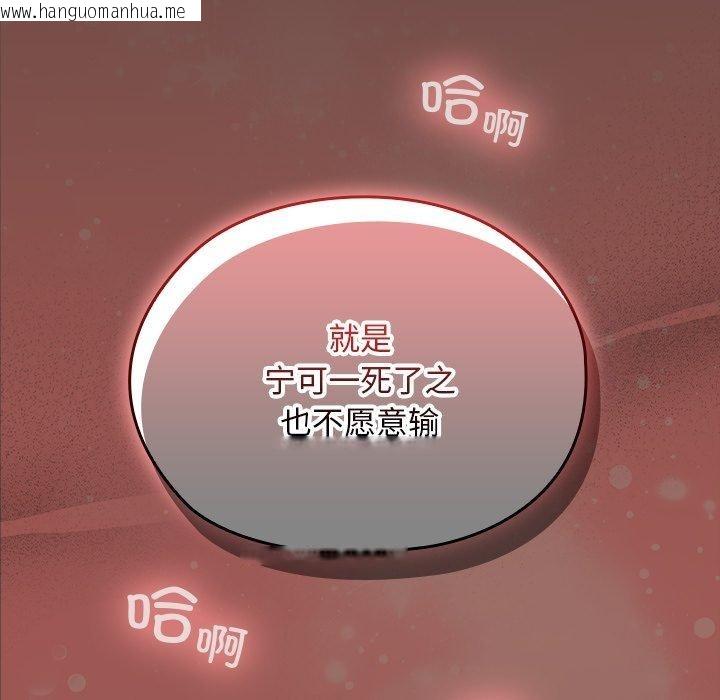 韩国漫画校花的双面生活韩漫_校花的双面生活-第8话在线免费阅读-韩国漫画-第136张图片