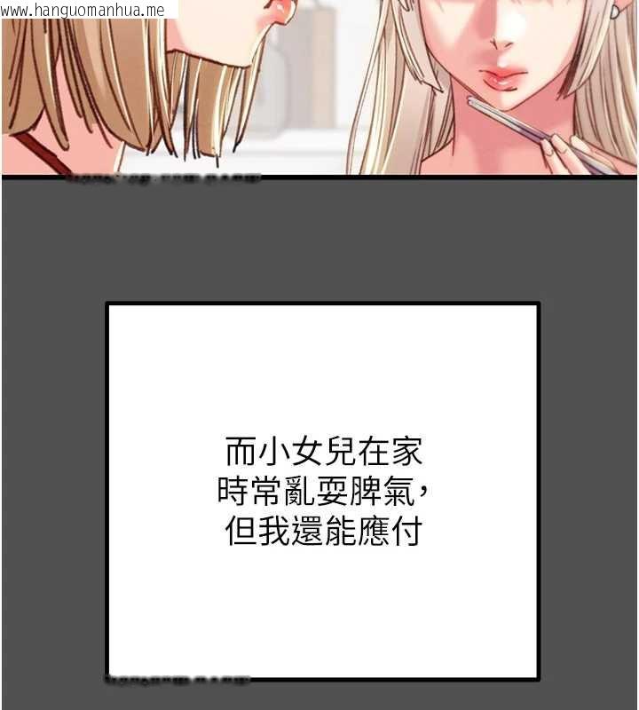 韩国漫画掠夺行动韩漫_掠夺行动-第74话-在儿子面前被操到高潮在线免费阅读-韩国漫画-第29张图片