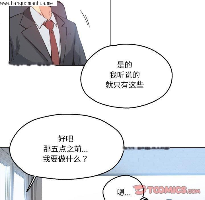 韩国漫画爸爸也疯狂韩漫_爸爸也疯狂-第28话在线免费阅读-韩国漫画-第48张图片