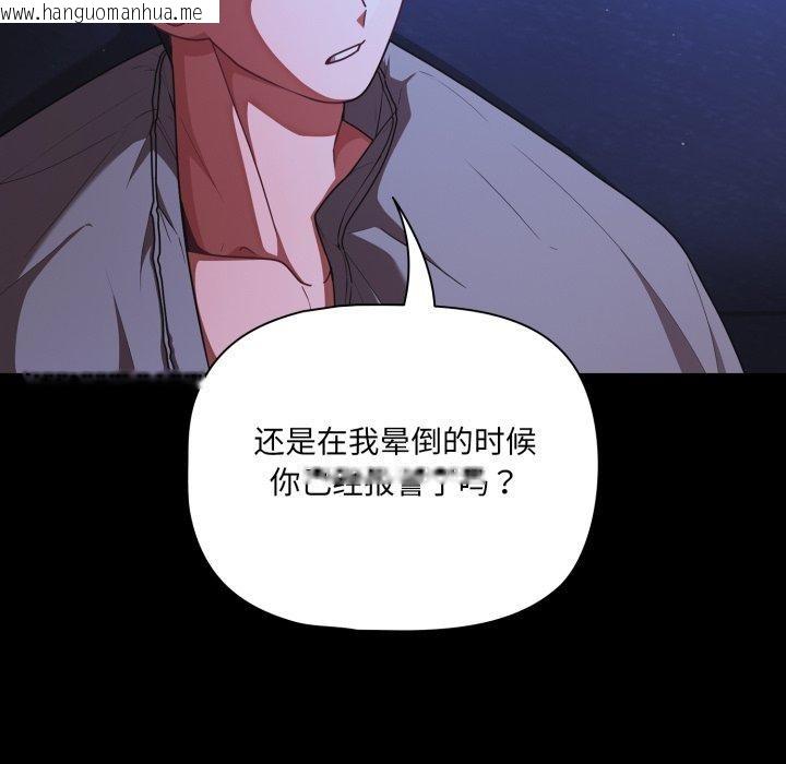 韩国漫画幸福来得太突然韩漫_幸福来得太突然-第42话在线免费阅读-韩国漫画-第32张图片