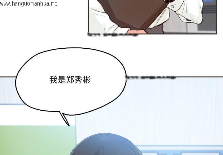 韩国漫画爸爸也疯狂韩漫_爸爸也疯狂-第28话在线免费阅读-韩国漫画-第3张图片