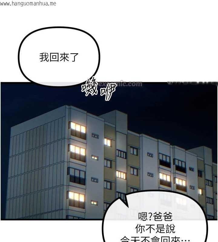 韩国漫画恶次人生韩漫_恶次人生-第44话-我要让妳堕落在线免费阅读-韩国漫画-第28张图片