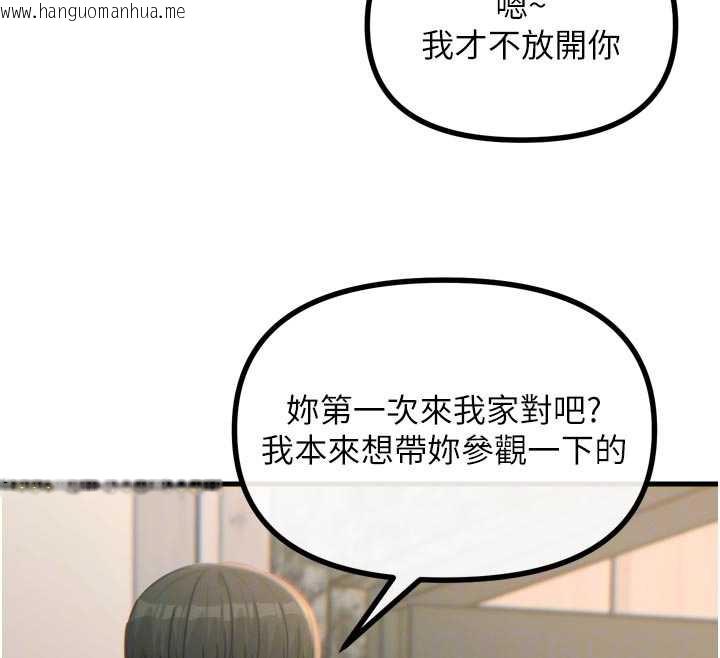 韩国漫画恶次人生韩漫_恶次人生-第44话-我要让妳堕落在线免费阅读-韩国漫画-第94张图片