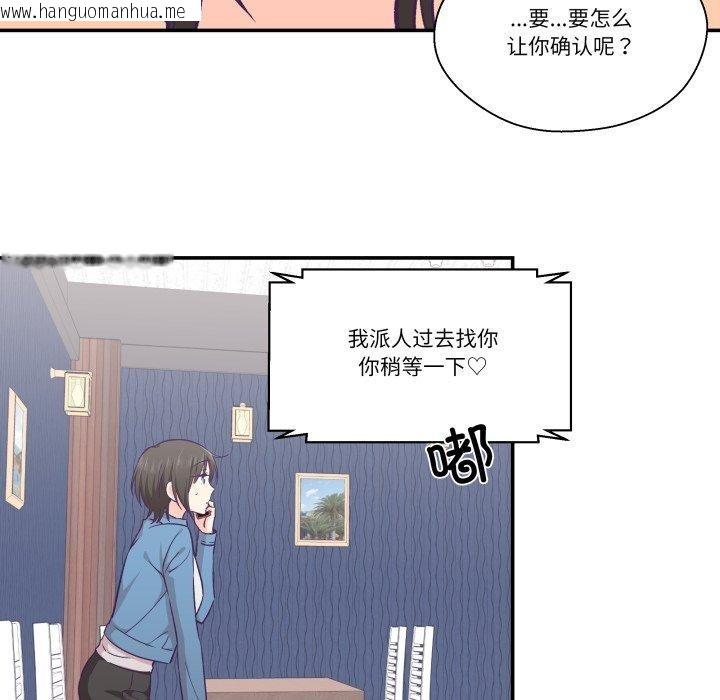 韩国漫画柔软的爱人韩漫_柔软的爱人-第27话在线免费阅读-韩国漫画-第5张图片