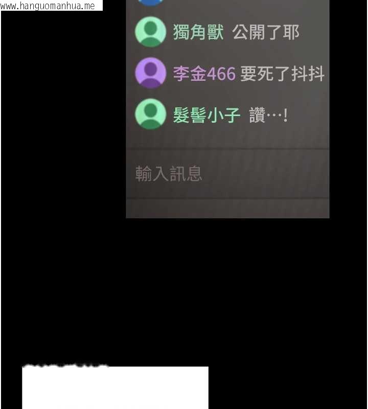 韩国漫画公务员的桃色副业韩漫_公务员的桃色副业-第36话-淫荡OL露脸直播处女秀在线免费阅读-韩国漫画-第158张图片