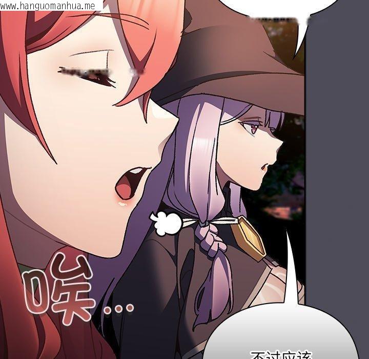 韩国漫画男人稀缺的异世界韩漫_男人稀缺的异世界-第4话在线免费阅读-韩国漫画-第93张图片