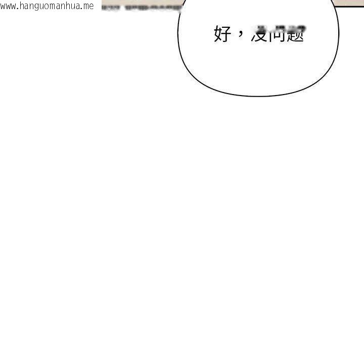 韩国漫画夫妇游戏韩漫_夫妇游戏-第46话在线免费阅读-韩国漫画-第114张图片