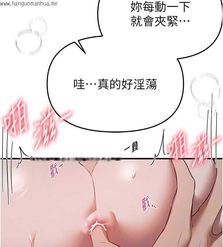 韩国漫画Beautiful-Days韩漫_Beautiful-Days-第52话-超乎想像的滋味在线免费阅读-韩国漫画-第52张图片