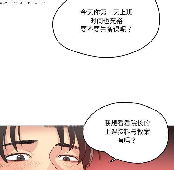 韩国漫画爸爸也疯狂韩漫_爸爸也疯狂-第28话在线免费阅读-韩国漫画-第51张图片