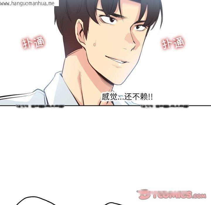 韩国漫画爸爸也疯狂韩漫_爸爸也疯狂-第28话在线免费阅读-韩国漫画-第70张图片