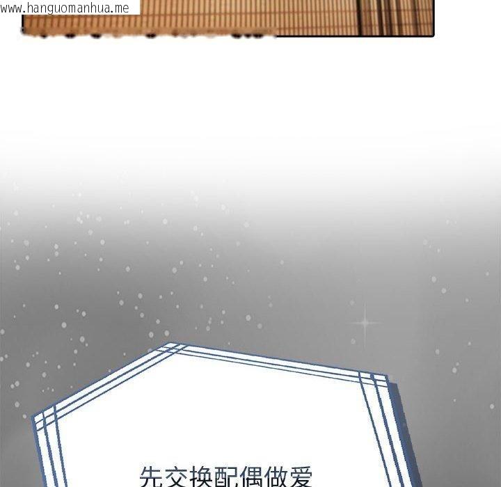 韩国漫画夫妇游戏韩漫_夫妇游戏-第46话在线免费阅读-韩国漫画-第38张图片