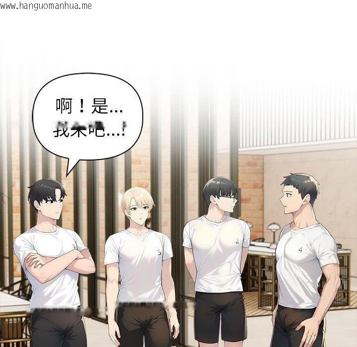 韩国漫画夫妇游戏韩漫_夫妇游戏-第46话在线免费阅读-韩国漫画-第104张图片