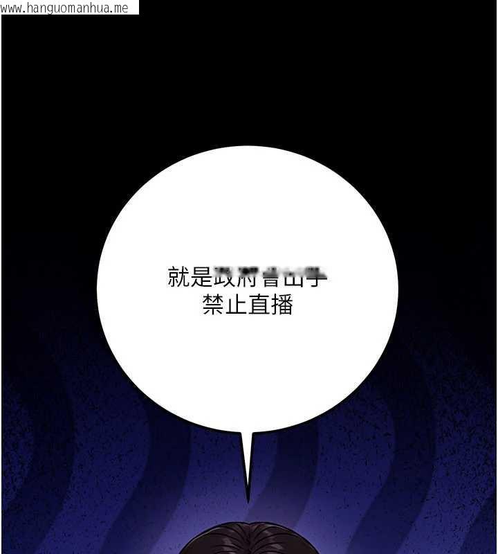 韩国漫画公务员的桃色副业韩漫_公务员的桃色副业-第36话-淫荡OL露脸直播处女秀在线免费阅读-韩国漫画-第136张图片