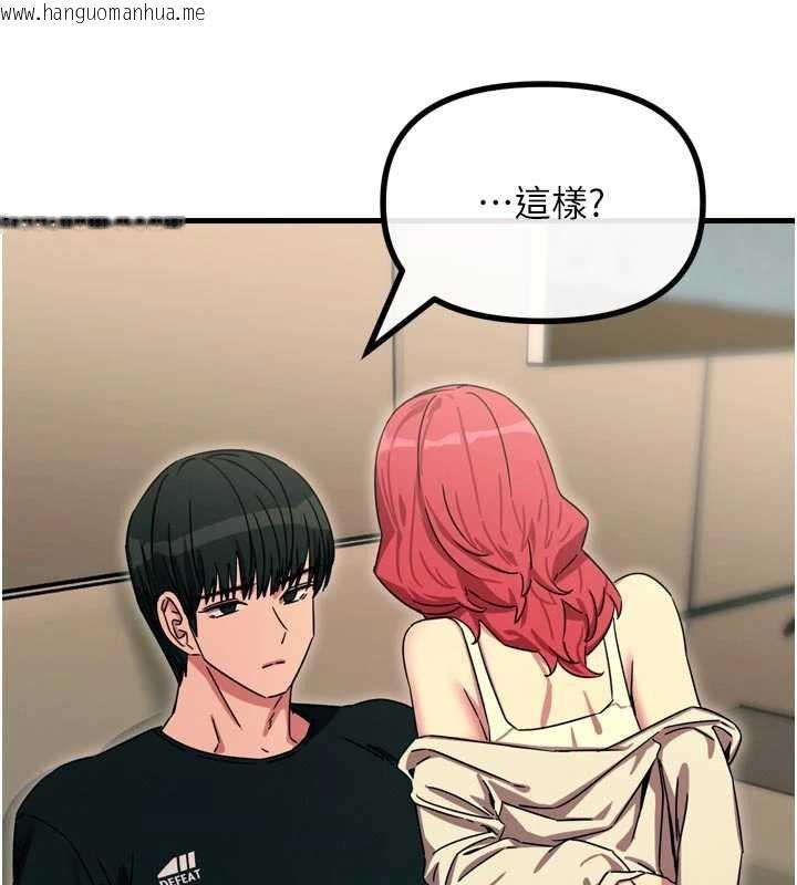 韩国漫画恶次人生韩漫_恶次人生-第44话-我要让妳堕落在线免费阅读-韩国漫画-第136张图片