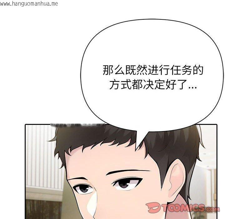 韩国漫画夫妇游戏韩漫_夫妇游戏-第46话在线免费阅读-韩国漫画-第111张图片