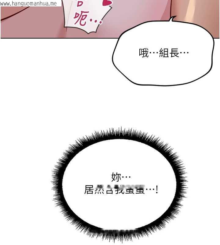 韩国漫画鲁蛇社畜的金手指韩漫_鲁蛇社畜的金手指-第40话-妳能含到三分钟吗?在线免费阅读-韩国漫画-第132张图片
