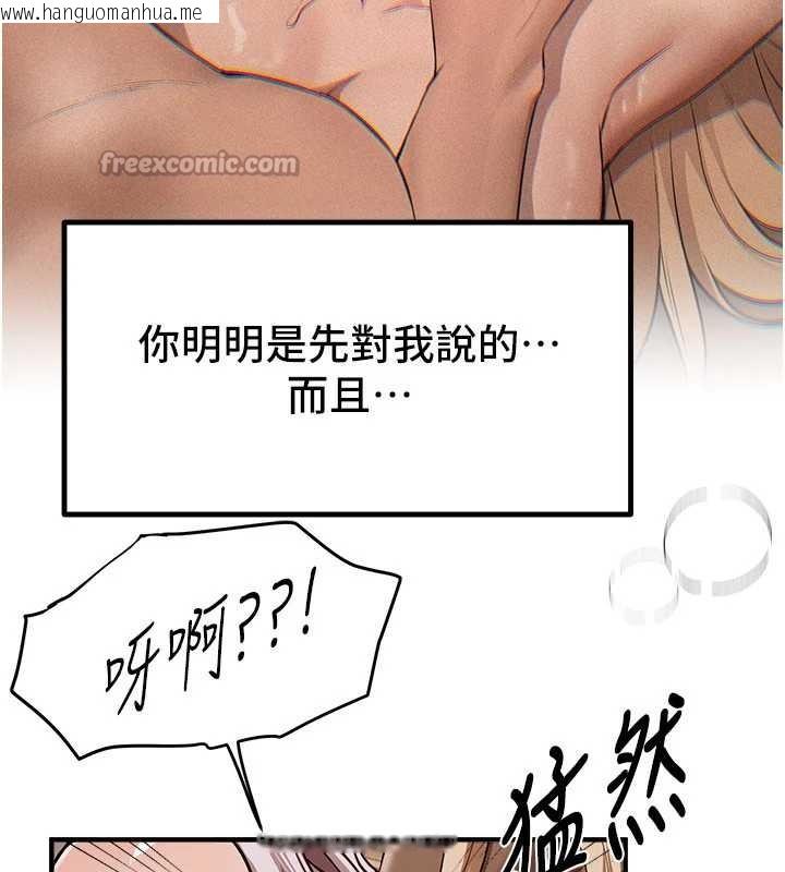 韩国漫画Beautiful-Days韩漫_Beautiful-Days-第52话-超乎想像的滋味在线免费阅读-韩国漫画-第14张图片