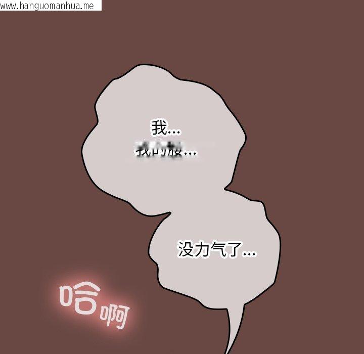韩国漫画校花的双面生活韩漫_校花的双面生活-第8话在线免费阅读-韩国漫画-第88张图片