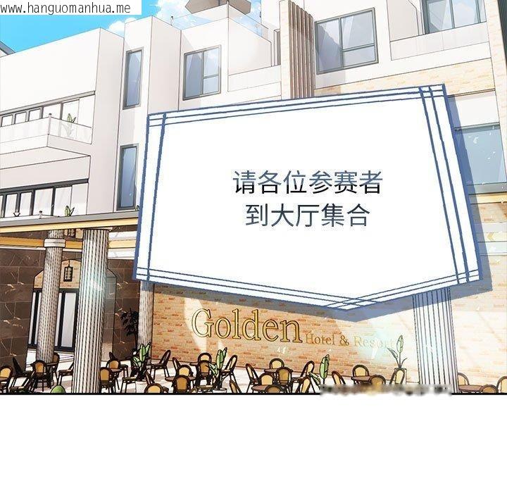 韩国漫画夫妇游戏韩漫_夫妇游戏-第46话在线免费阅读-韩国漫画-第18张图片