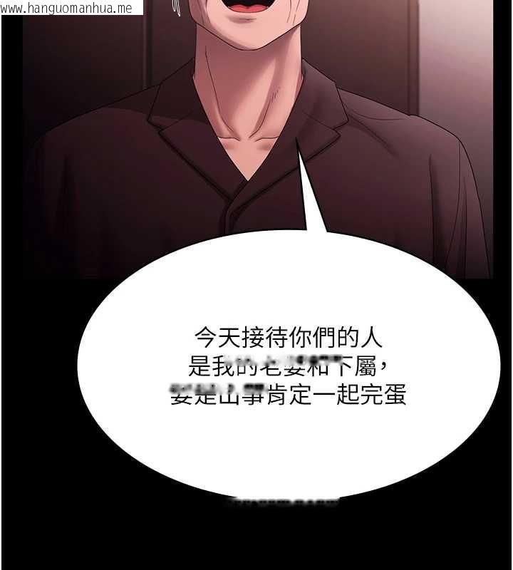 韩国漫画老板娘的诱惑韩漫_老板娘的诱惑-第73话-我要揭露你的罪行在线免费阅读-韩国漫画-第50张图片