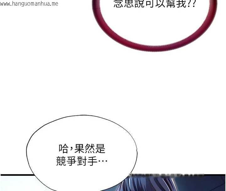 韩国漫画民宿精营中韩漫_民宿精营中-第29话-妳说要帮我「解决」?在线免费阅读-韩国漫画-第26张图片