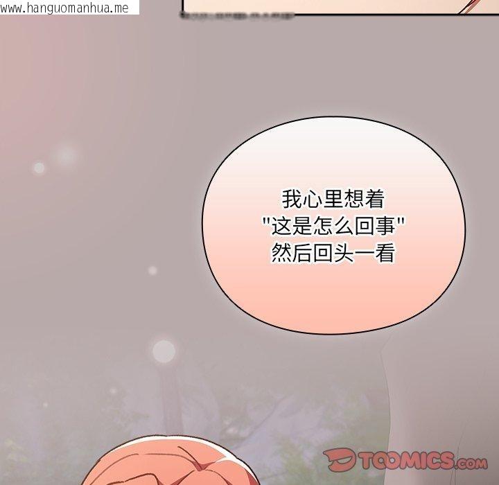 韩国漫画男人稀缺的异世界韩漫_男人稀缺的异世界-第4话在线免费阅读-韩国漫画-第164张图片