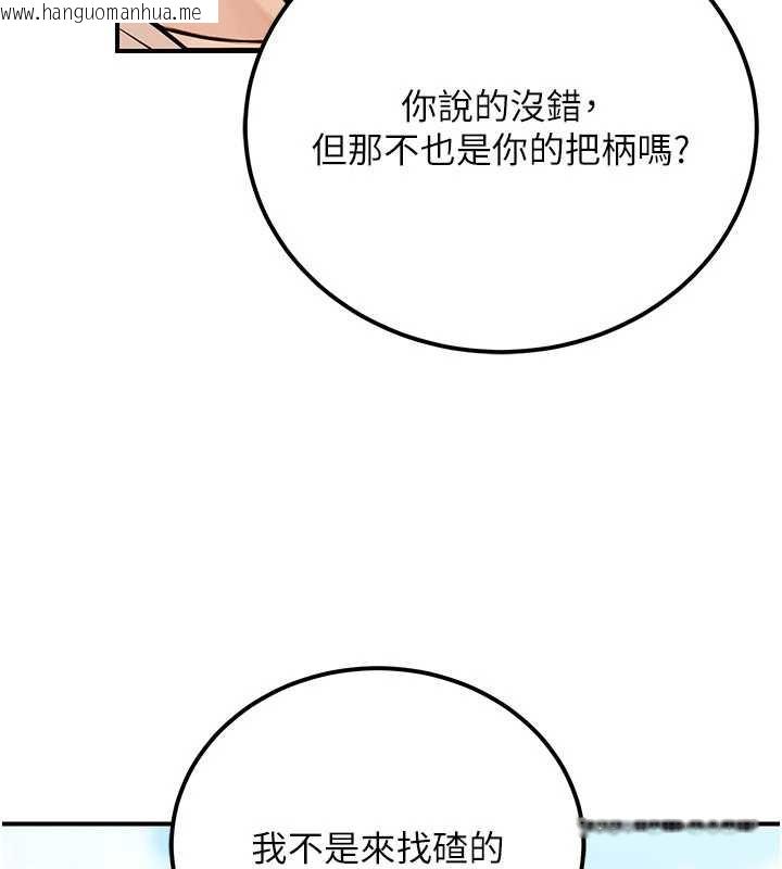 韩国漫画公务员的桃色副业韩漫_公务员的桃色副业-第36话-淫荡OL露脸直播处女秀在线免费阅读-韩国漫画-第35张图片