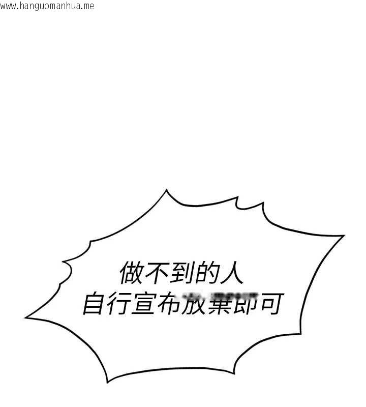 韩国漫画鲁蛇社畜的金手指韩漫_鲁蛇社畜的金手指-第40话-妳能含到三分钟吗?在线免费阅读-韩国漫画-第22张图片