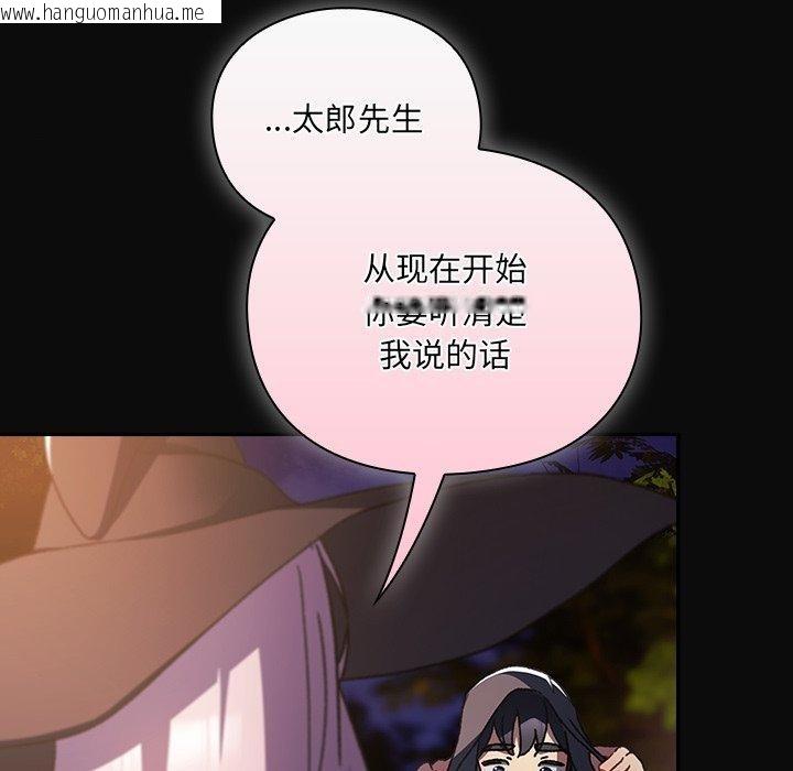 韩国漫画男人稀缺的异世界韩漫_男人稀缺的异世界-第4话在线免费阅读-韩国漫画-第215张图片
