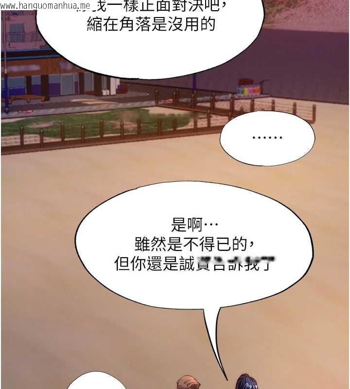 韩国漫画民宿精营中韩漫_民宿精营中-第29话-妳说要帮我「解决」?在线免费阅读-韩国漫画-第88张图片